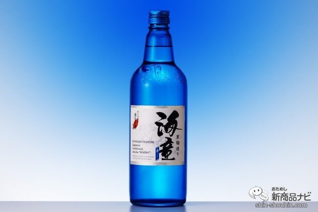 今年で20周年のロングセラー！ 本格芋焼酎「海童」シリーズ『海童 蒼 ブルー』のフルーティさを堪能