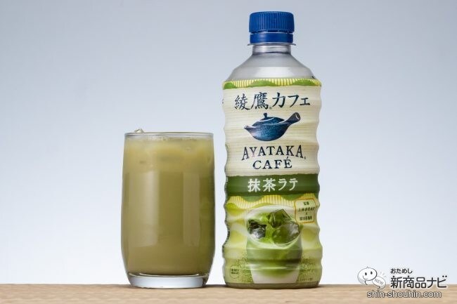 売り切れ続出『綾鷹カフェ 抹茶ラテ』はまろやかな抹茶の旨味がたまらない絶品の1本！