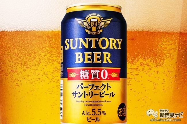 【いよいよ明日発売】糖質ゼロなのにビールど真ん中のうまさ『パーフェクトサントリービール』をおためし！