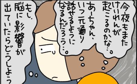 「まさか脳に影響が？」奇行のあと言葉を発さなくなった娘。異様な様子に… #12