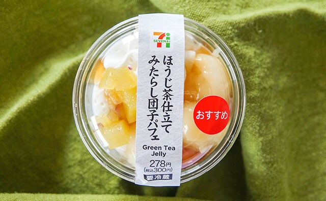 このセブンパフェ、めっちゃ楽しくて星3つです！！