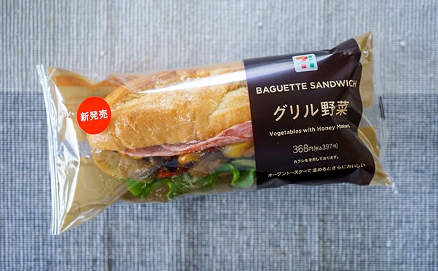 セブン新作サンドがスゴすぎる!騙されたと思って食べてみて!