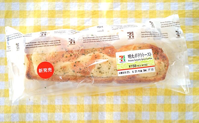 1個で大満足！セブンの新作パンはポテサラとアレの組み合わせ！