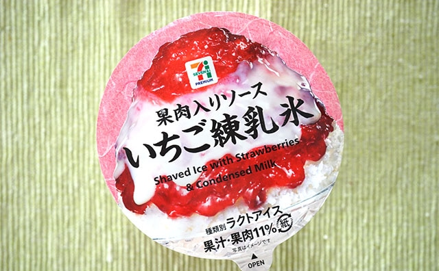 セブンの人気商品、復活！今年も食べまくるっきゃない！