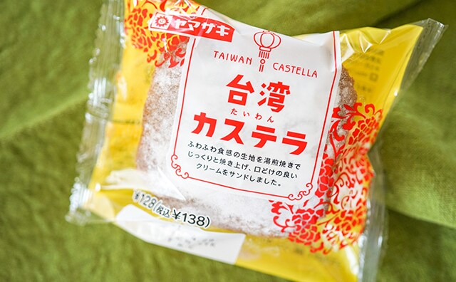 セブン限定！ヤマザキの「台湾カステラ」はクリームたっぷり！