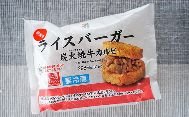 肉！肉！肉！セブン新商品に「想像以上にうまい」「感動する」
