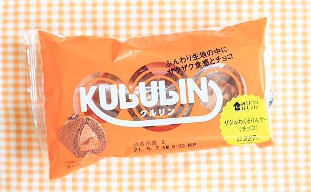 ふわっ、ザクっ、「クルリン」の新作は濃厚チョコ！！