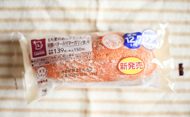 ローソンのあんフランスはもっちり、ふんわり、甘じょっぱい！