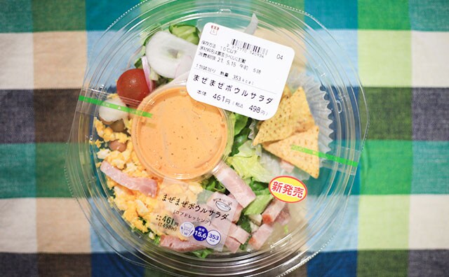 何種類入ってるの!? ローソンのサラダが具だくさんで満足感がすごい！
