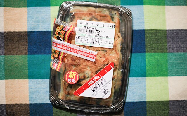 ファミマで韓国グルメ！「海鮮チヂミ」がもちうまでした！！