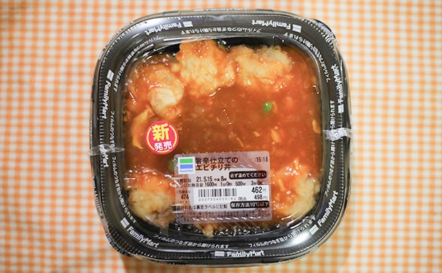 【ファミマ】ピリッ、プリッ　「エビチリ丼」はごはんが進む系弁当でした
