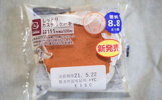132kcal！糖質8.8g！ローソンのカステラがダイエットの味方すぎる！！