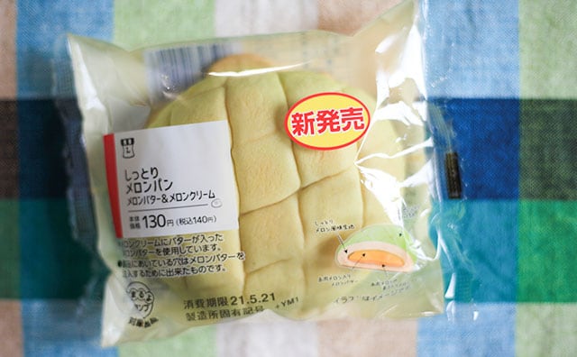 【ローソン】メロンバターとメロンクリームが入ったメロンパン!?