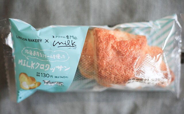 中毒性あり！ローソン×Milkコラボのクリームがうますぎて気が狂いそう！