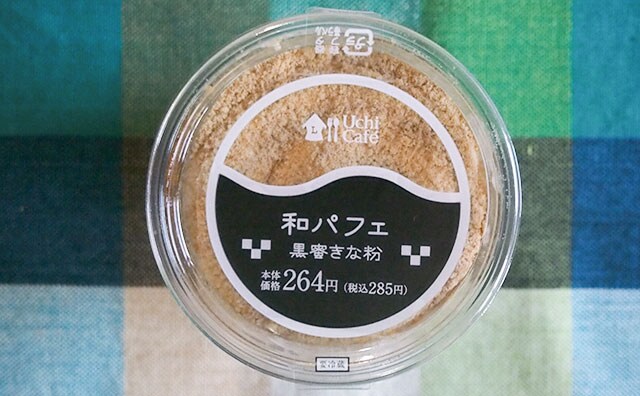 きな粉を堪能！ローソンの和パフェには幸せがいっぱい詰まってた！