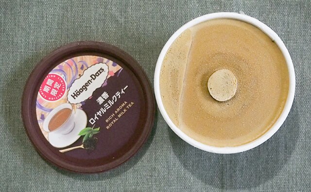 食べるミルクティー！ハーゲンダッツ新作の高級感がエグい…