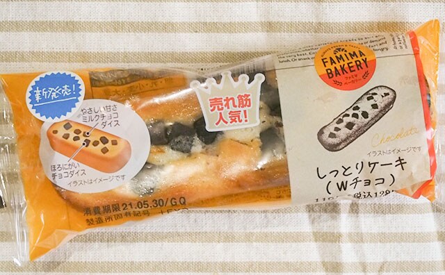 ファミマの人気商品に新作！128円で買える超しっとりな絶品ケーキとは!?