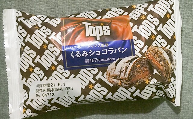 【関東限定】ローソンで見つけた黒いヤツ、夢のかたまりだった…！