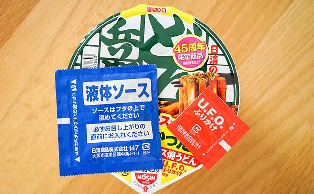 超人気カップ麺同士がコラボしたら不思議なうまさだった!!