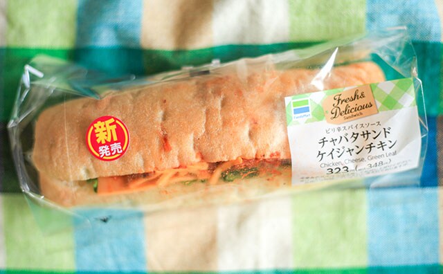 「めっちゃうまい」ファミマの348円サンドが具だくさんで美味!!