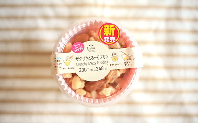 何これ新食感！！ファミマの新スイーツは絶対食べてほしい！