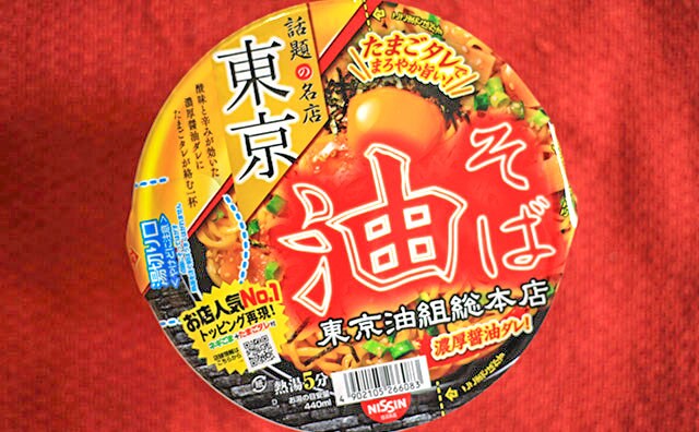 いま、汁なしがアツい！！コンビニで買えるおすすめカップ麺3つ