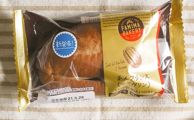 マーガリンだけどOK！ファミマの新作パンはシンプルにウマイ！！