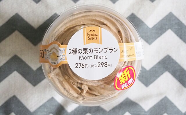 ファミマの新作スイーツ「おいしい」が何層にもなってて幸せいっぱい！