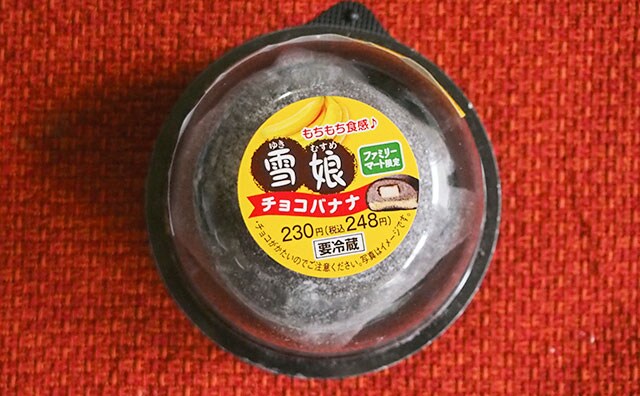 【激熱】ファミマ限定！もちふわが人気の「雪苺娘」のチョコバナナver.がウマすぎ！！