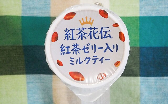 ファミマ先行!5/25発売のリッチ系紅茶花伝とは!?