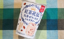 ファミマ先行！5／25発売のリッチ系紅茶花伝とは!?