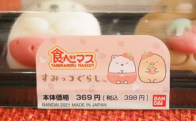 【5/25発売】ファミマ限定！すみっコぐらしの「食べマス」にいちご味出たよ！！