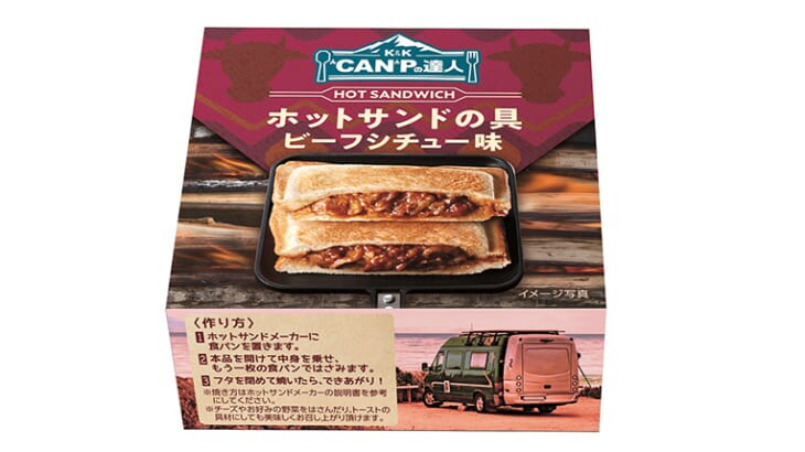 ホットサンドの具材が缶詰に！キャンプ食を楽しく