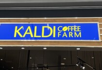 コストコ、業スー、カルディで必ずチェックしておきたいイチオシ商品11品