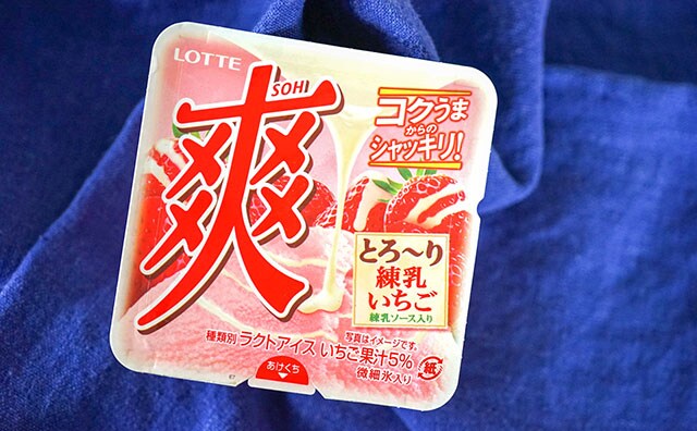 さらにおいしくなった!? 人気アイスを久々に発見！