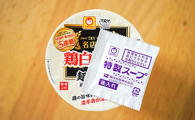 1位5連覇!話題の人気店監修カップ麺が全国で新発売!