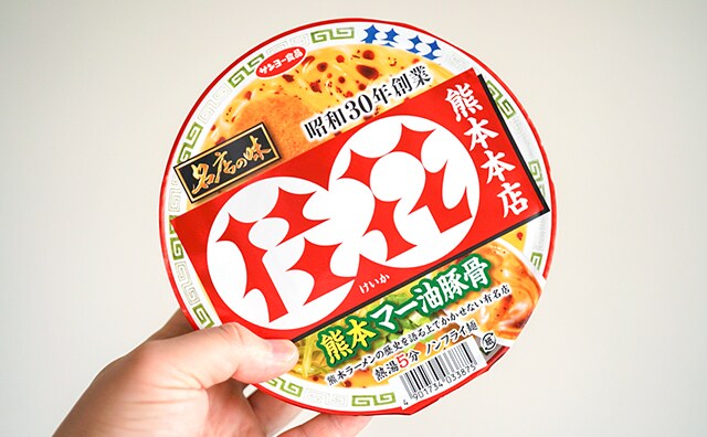 「毎日食べたい」「クオリティ高い」人気店の味を再現したカップ麺がウマッ!