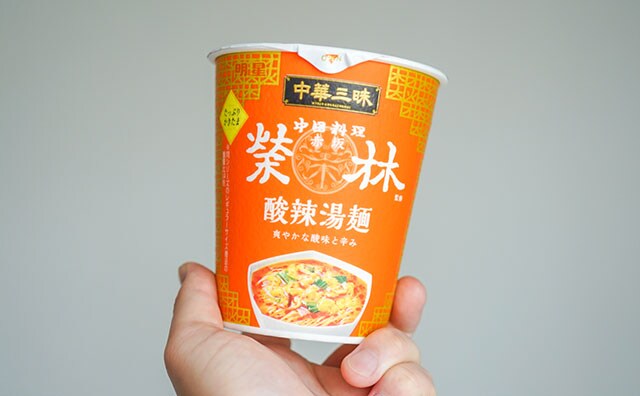 お湯を注ぐだけで高級中華!老舗の味を楽しめるカップ麺がクセになる!
