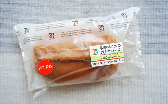 セブン、厚切り嬉しい総菜パンが好きすぎる！！