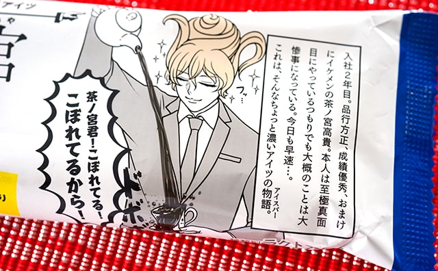 セブンのこのアイス、激ウマだからパッケージに騙されないで！！