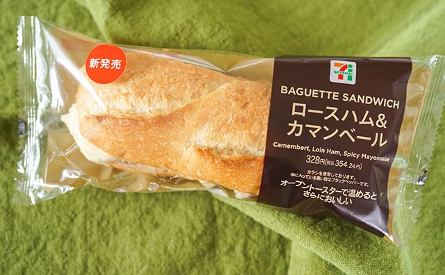 セブンの温めると激ウマになるサンドに新商品登場！やっぱ絶品！