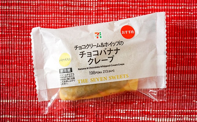 ごろっとバナナ!セブンの新クレープが「おいしい」と人気に!
