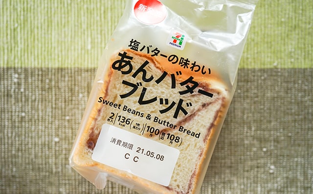 【朗報】セブンの安くておいしいパンが再販されたっぽいぞ！！