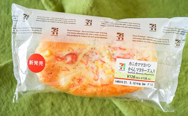 「超ウマイ」「リピートする」セブンの新作パンはレンチンで激ウマに