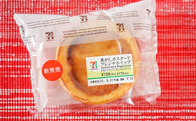 なにこれ激ウマ!セブン新作菓子パンは夢のような組み合わせでした!
