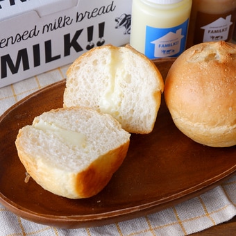 焼き立てを味わえるパンキット「FAMILK!!」でパン屋さん気分を楽しもう