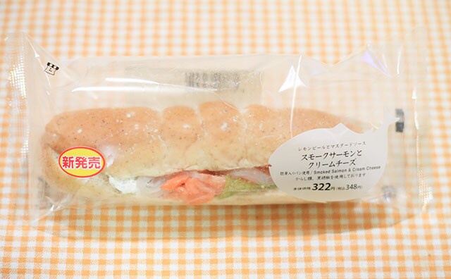 ローソンなら348円でカフェ風サンドを買える！