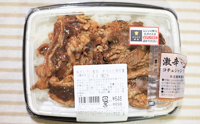 ローソンでトラジを食らう!手作りなのも地味にうれしい!!