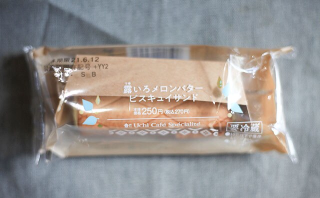 【6/11新商品】ローソンのこれ、小っちゃいけど濃厚!