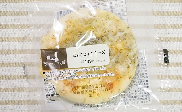 まるでピザ?ローソンの「じゃこじゃこチーズ」が衝撃のウマさだった!